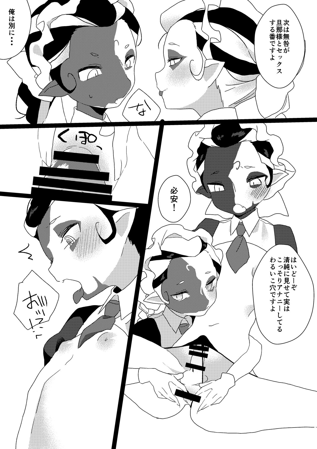 Saimin Echi Echi Maid Mujo page 5 full