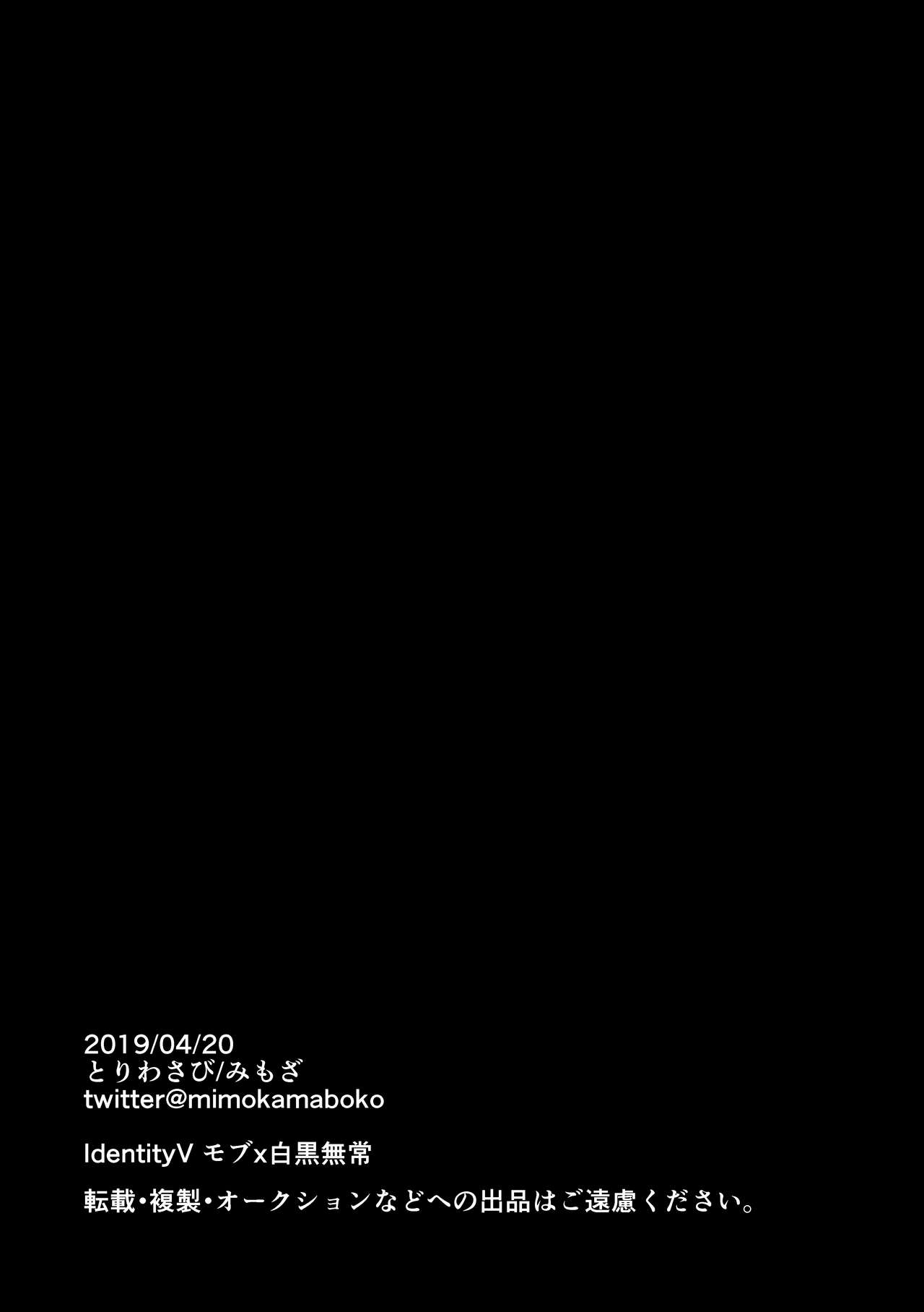 Saimin Echi Echi Maid Mujo page 8 full