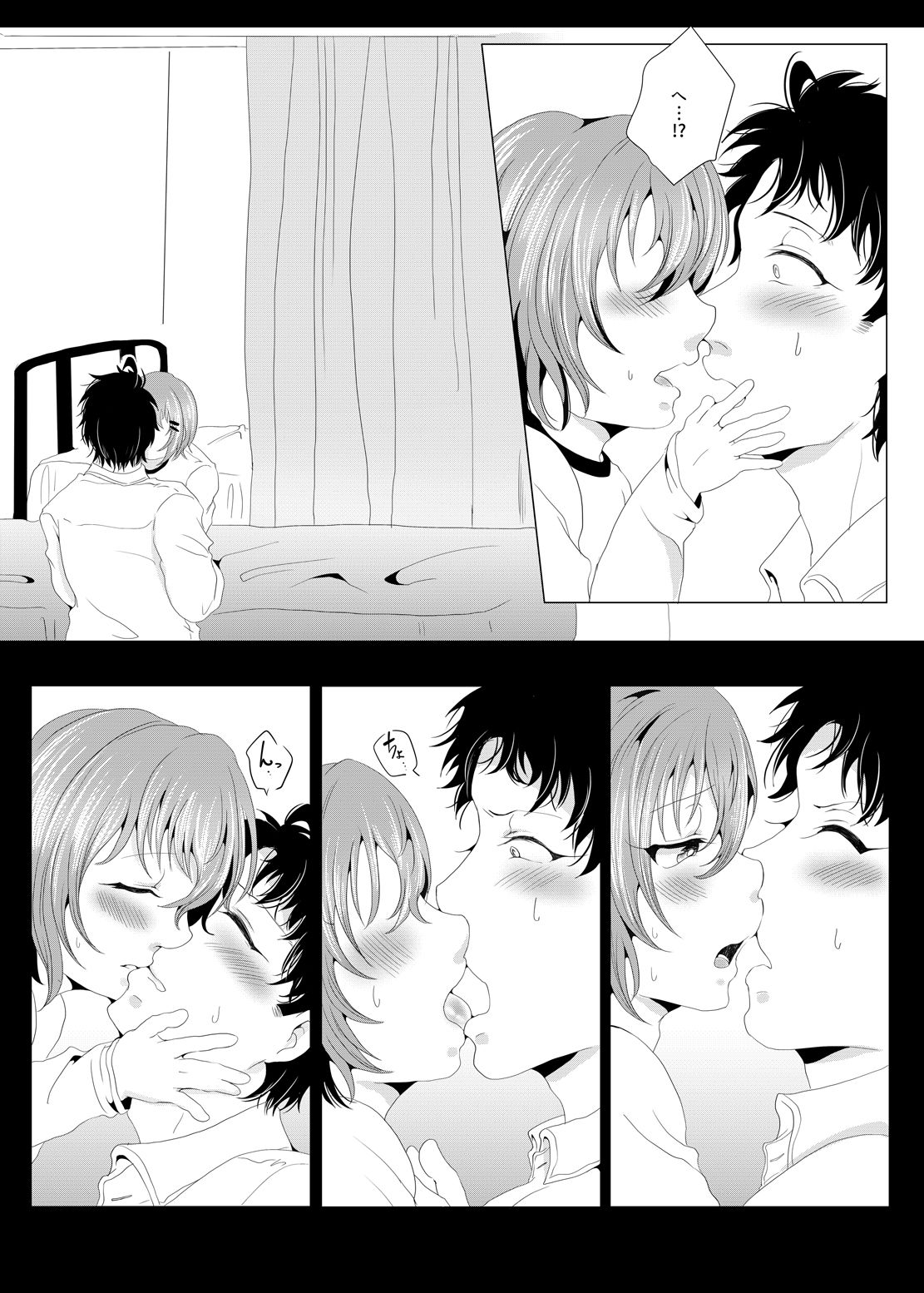 Sensei Ooshiete, page 5 full