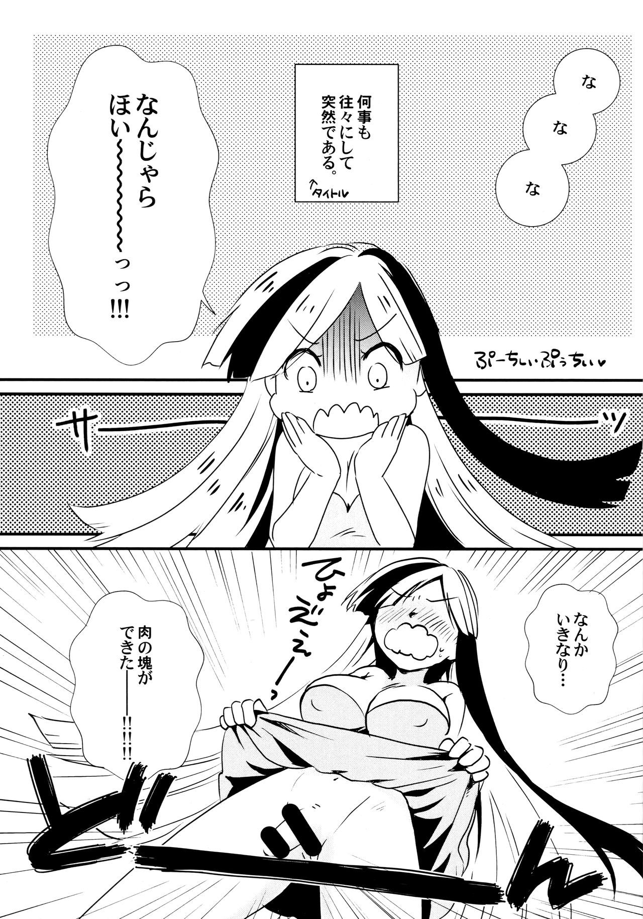 Futanari Gijinka Shichaimashita! 2 page 2 full