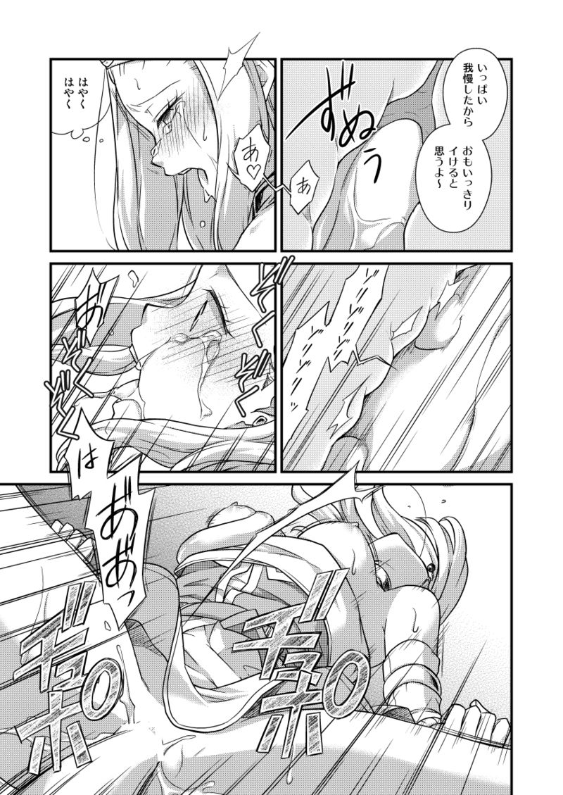 Seijo Kanraku page 5 full