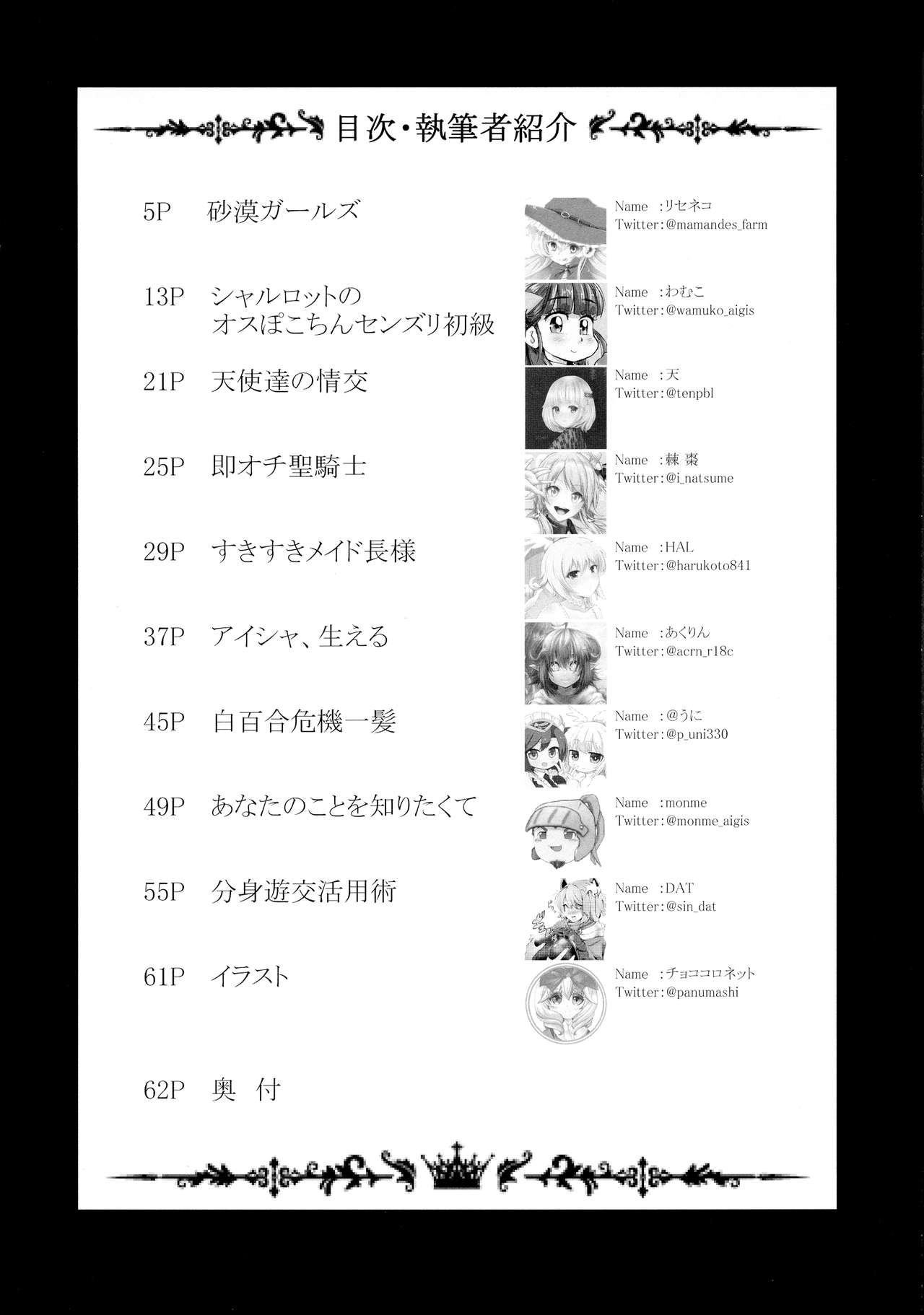 Futanari page 4 full