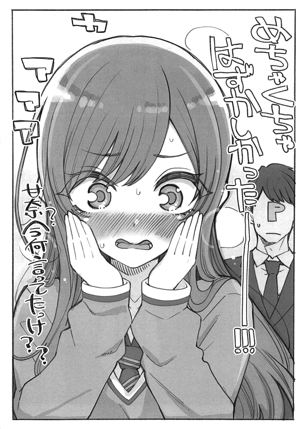 Amana to Shizuka na Tokoro de Yukkuri Suru Hon page 8 full