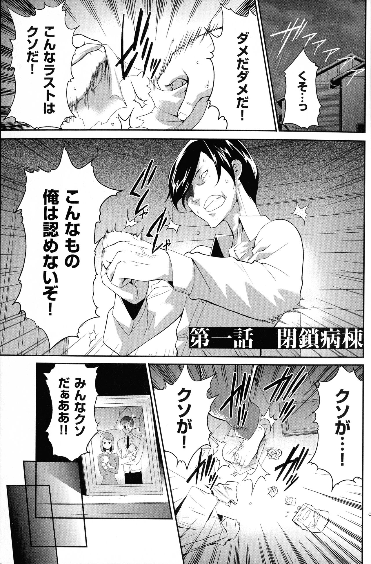Tasukete Seishori Niku Ningyou no Shima - HELP Sex slave island page 4 full