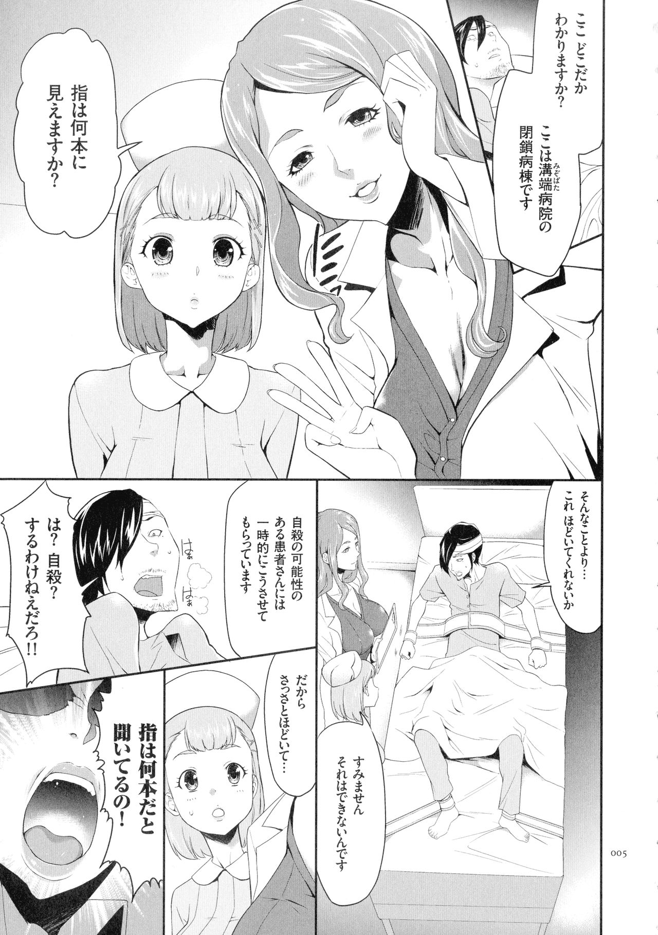 Tasukete Seishori Niku Ningyou no Shima - HELP Sex slave island page 6 full