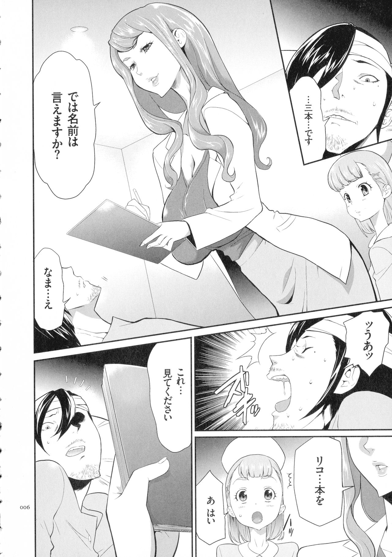 Tasukete Seishori Niku Ningyou no Shima - HELP Sex slave island page 7 full