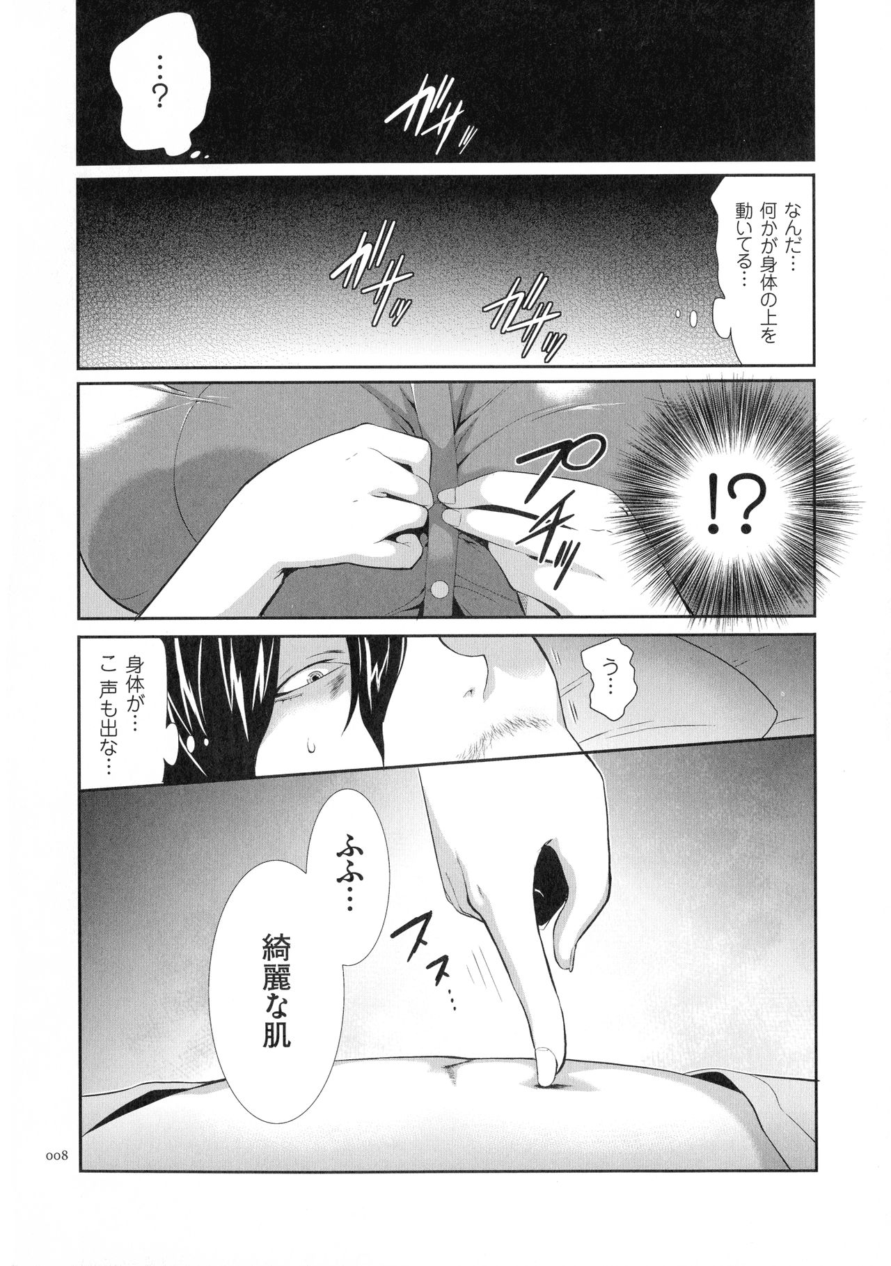 Tasukete Seishori Niku Ningyou no Shima - HELP Sex slave island page 9 full