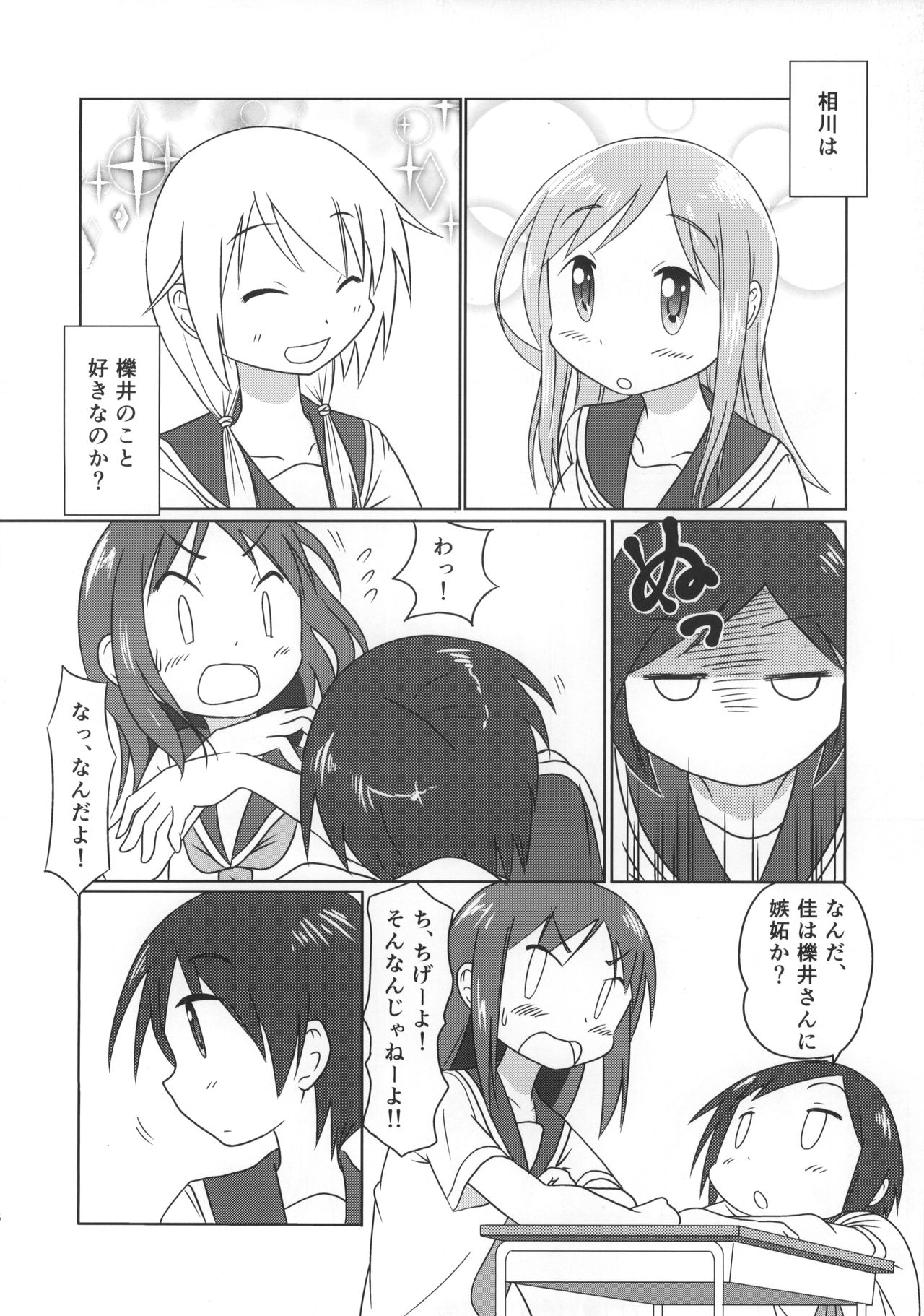Aikawa Daisuki! page 5 full