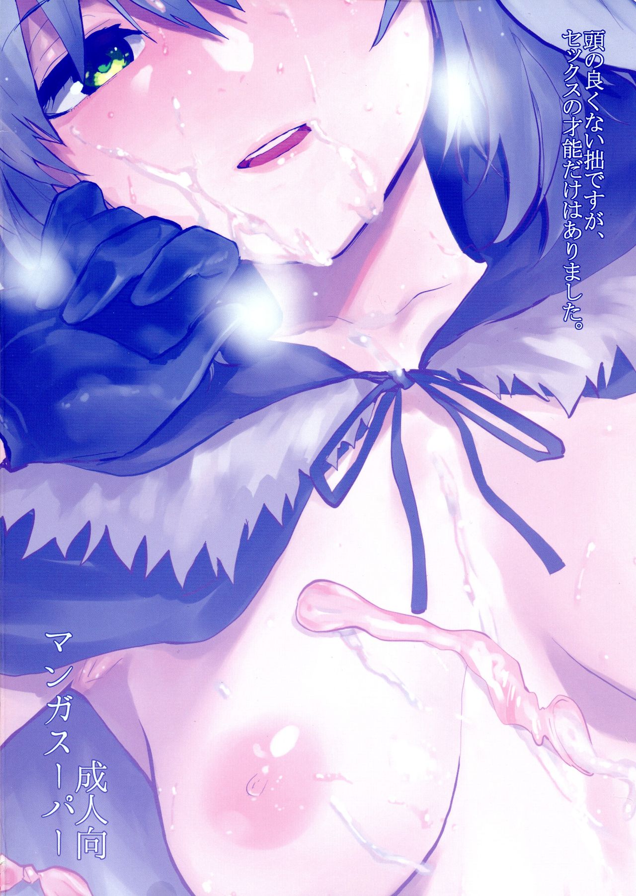 Akogare no Gray-chan no Yowami ni Tsukekonde, Minna de Doutei o Sotsugyou sasete Moraimashita. page 2 full