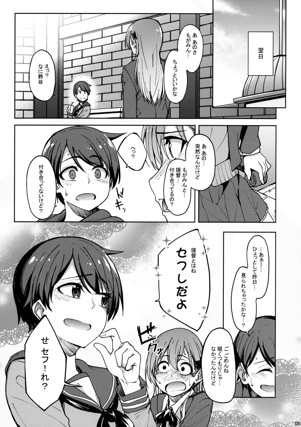 SuzuMoga Sensation page 4 full