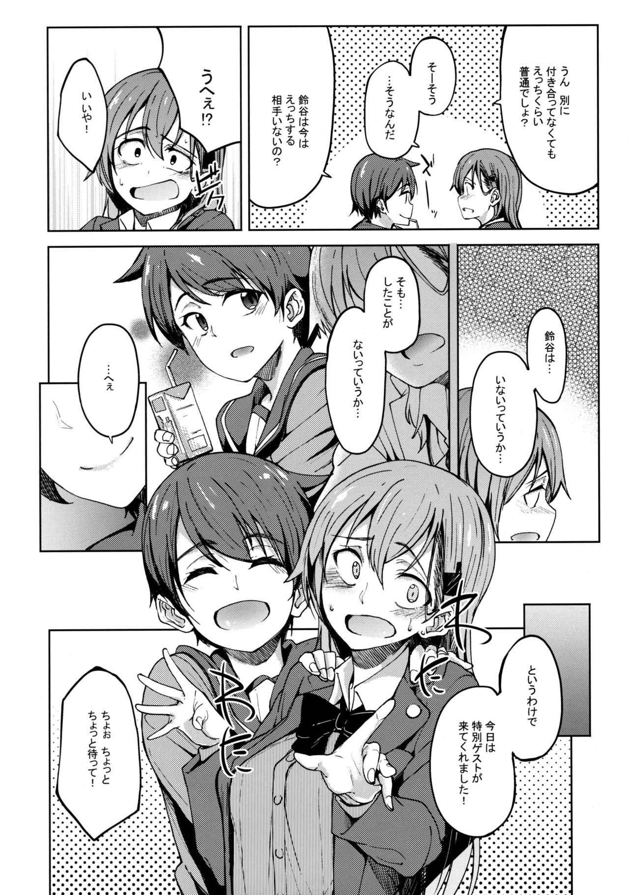 SuzuMoga Sensation page 5 full