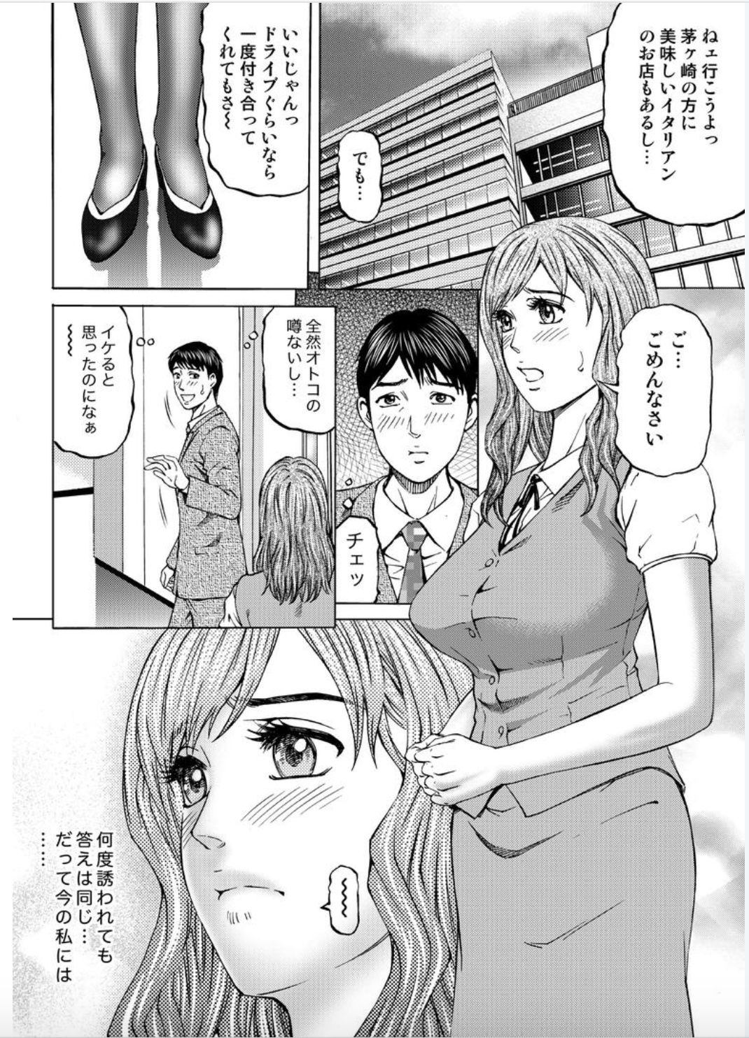Onna-tachi ga Iku Toki... Ero Drama Vol. 6 In the room page 4 full