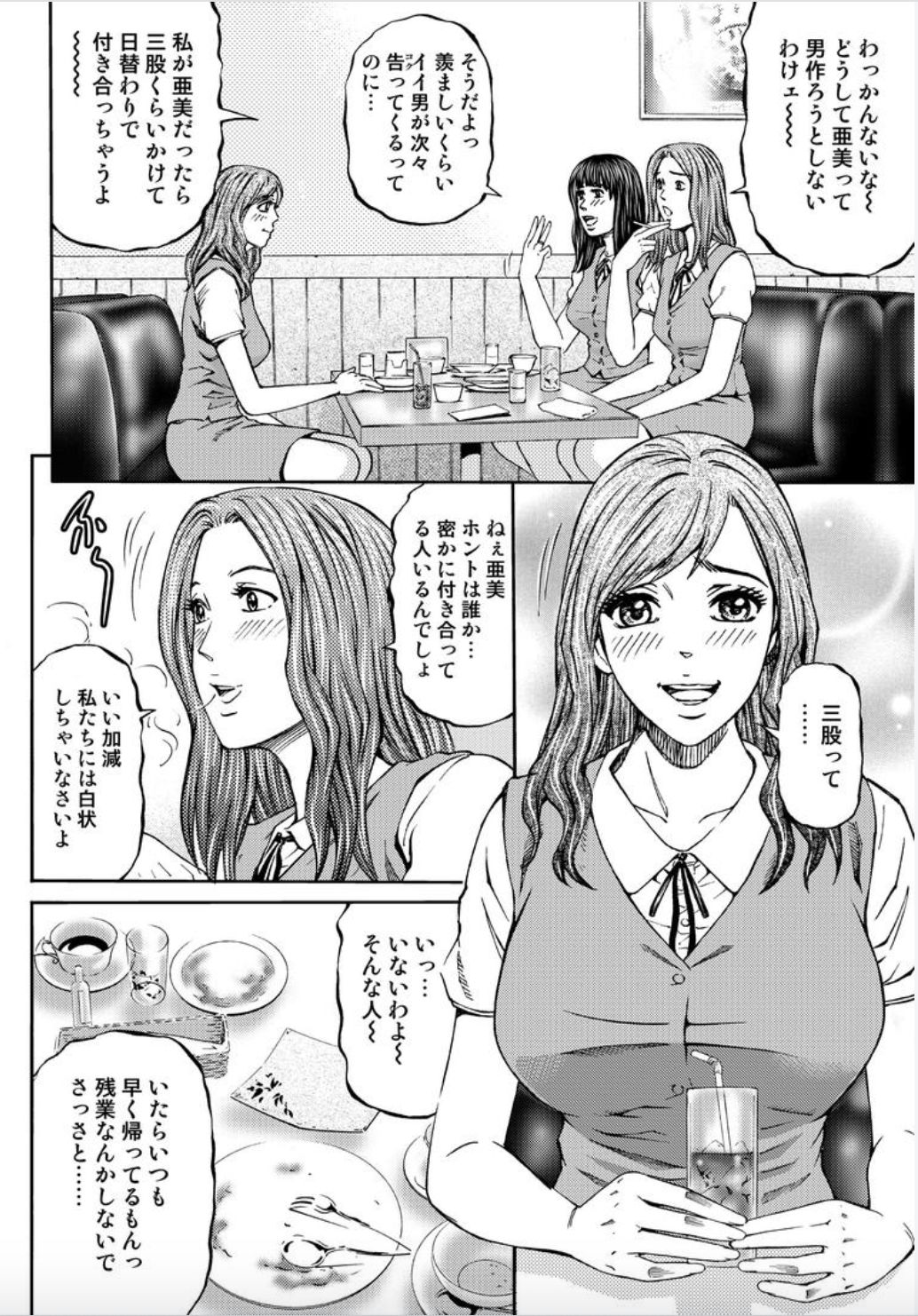 Onna-tachi ga Iku Toki... Ero Drama Vol. 6 In the room page 6 full