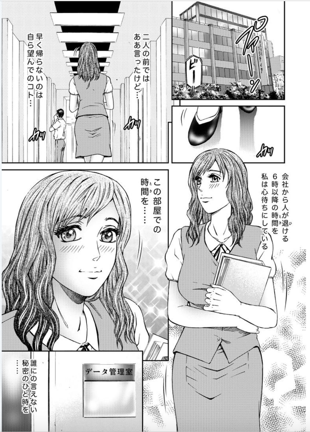 Onna-tachi ga Iku Toki... Ero Drama Vol. 6 In the room page 7 full
