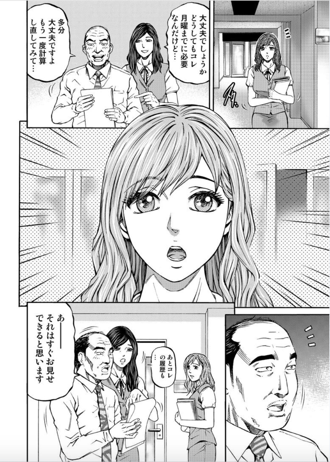 Onna-tachi ga Iku Toki... Ero Drama Vol. 6 In the room page 8 full