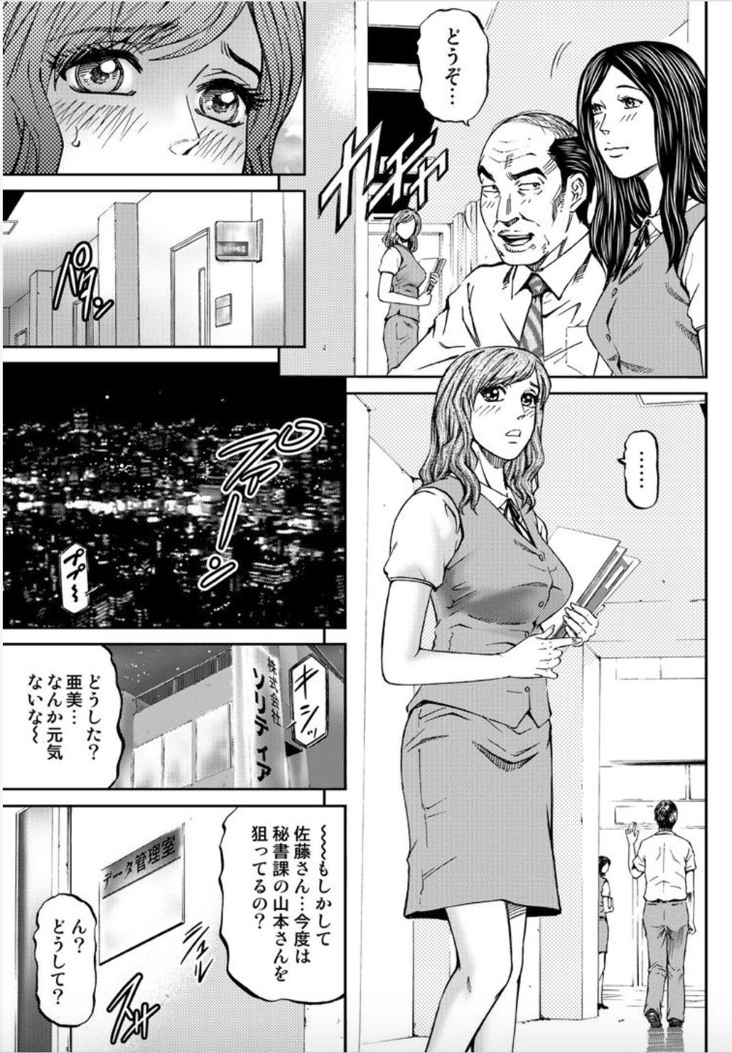 Onna-tachi ga Iku Toki... Ero Drama Vol. 6 In the room page 9 full