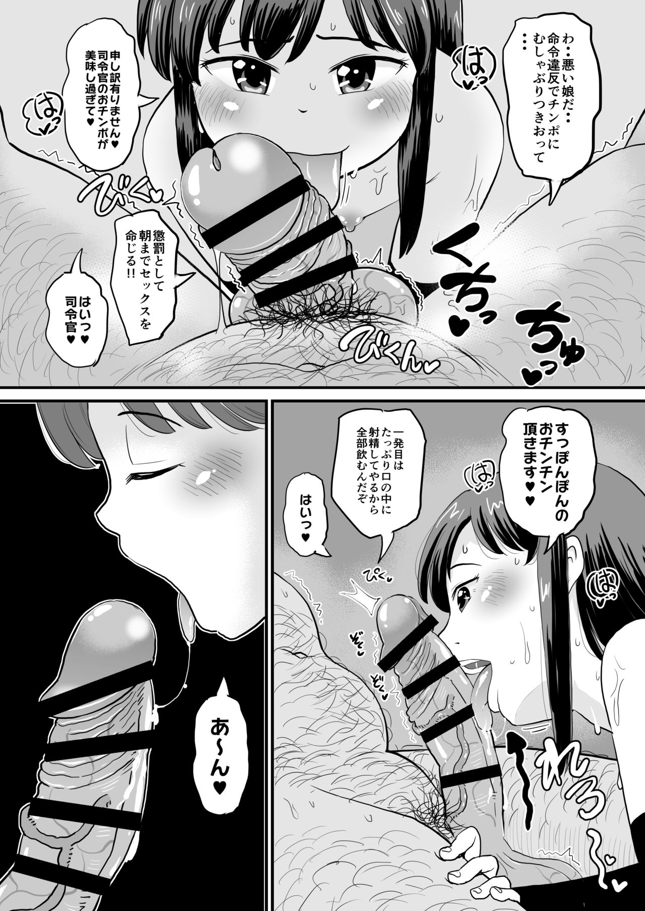 Asashio wa Futottemasen!! page 10 full