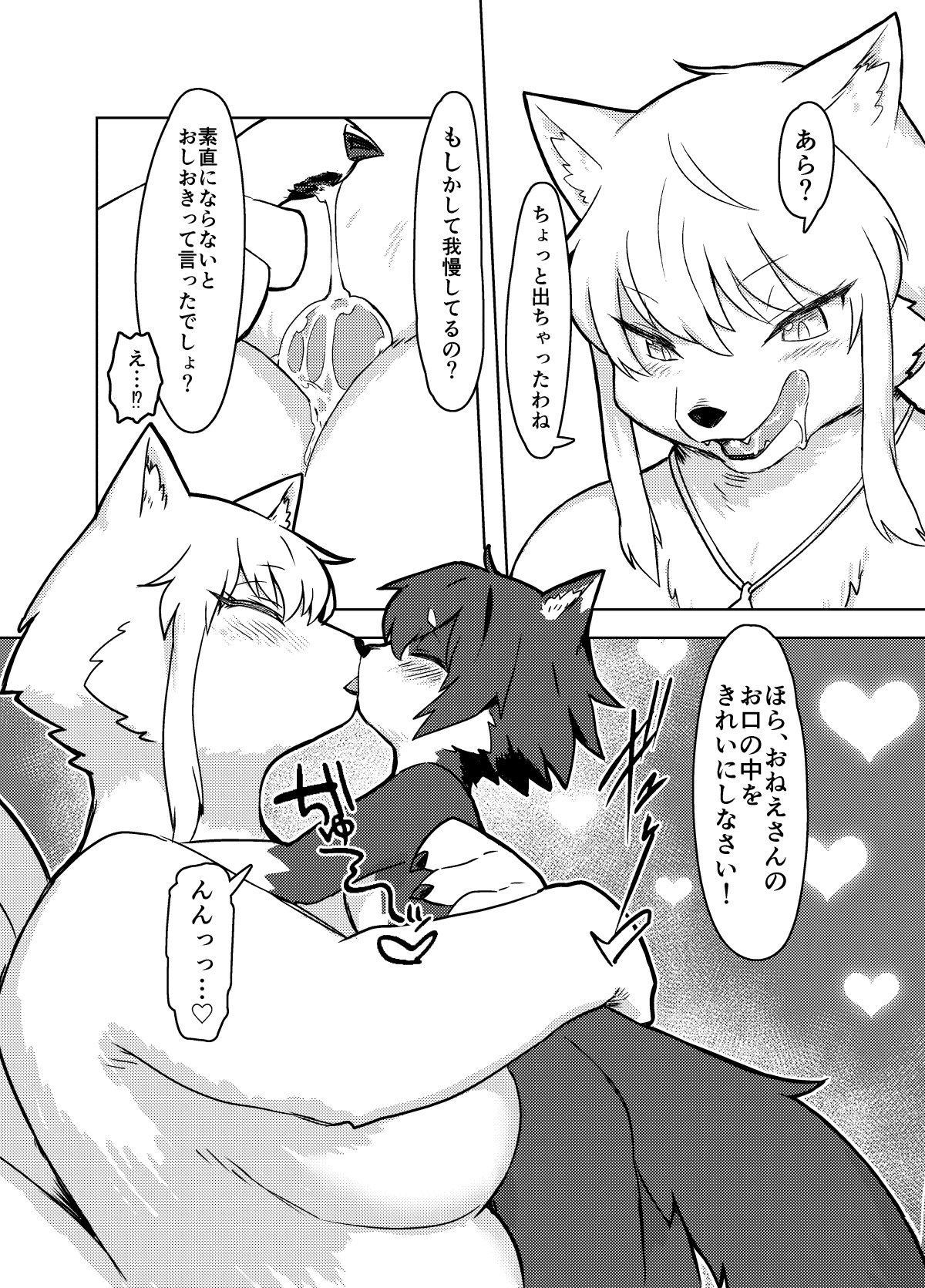 Summer Encounter "Y" 2 page 9 full