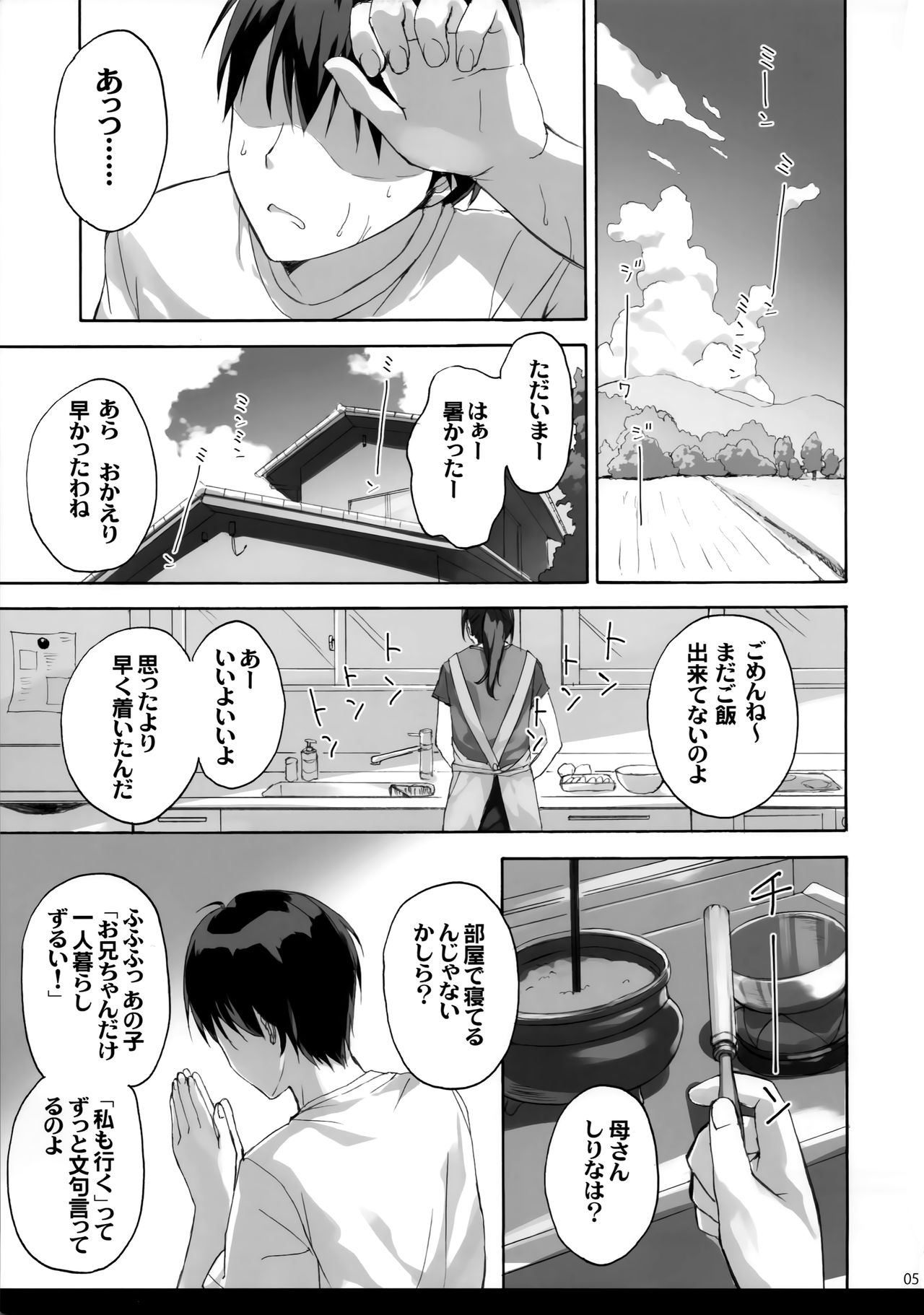 Onii-chan no Koto wa Kirai dakedo sorenari ni Daisuki2+1 page 4 full