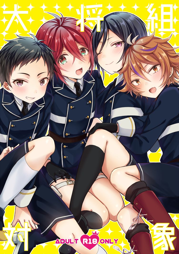 Taishou-gumi Taishou page 1 full