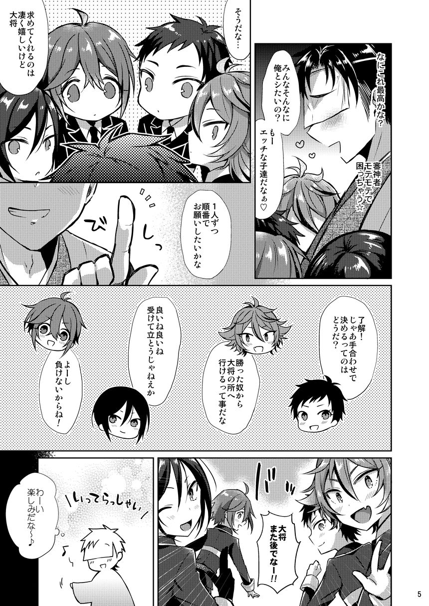 Taishou-gumi Taishou page 4 full