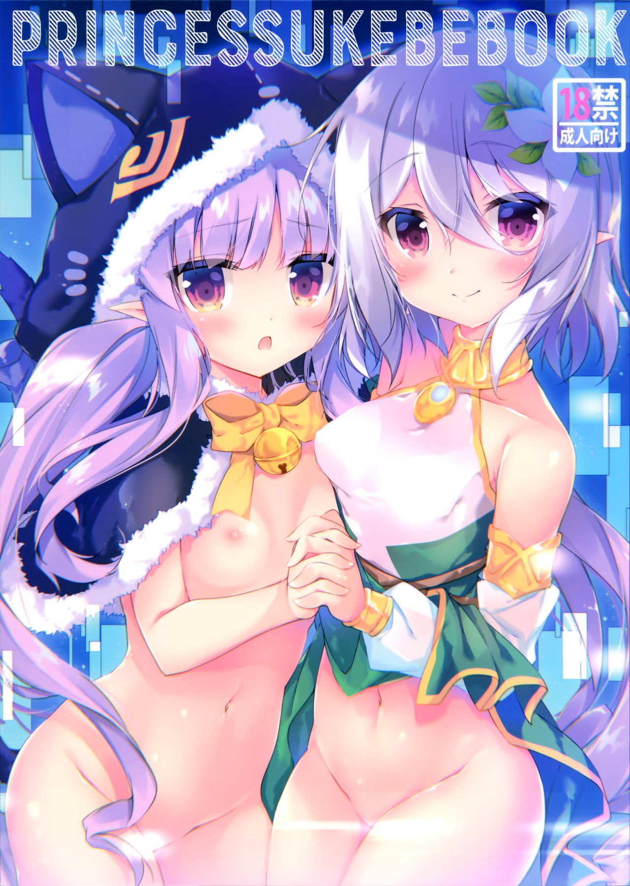 PRINCESSUKEBEBOOK page 1 full