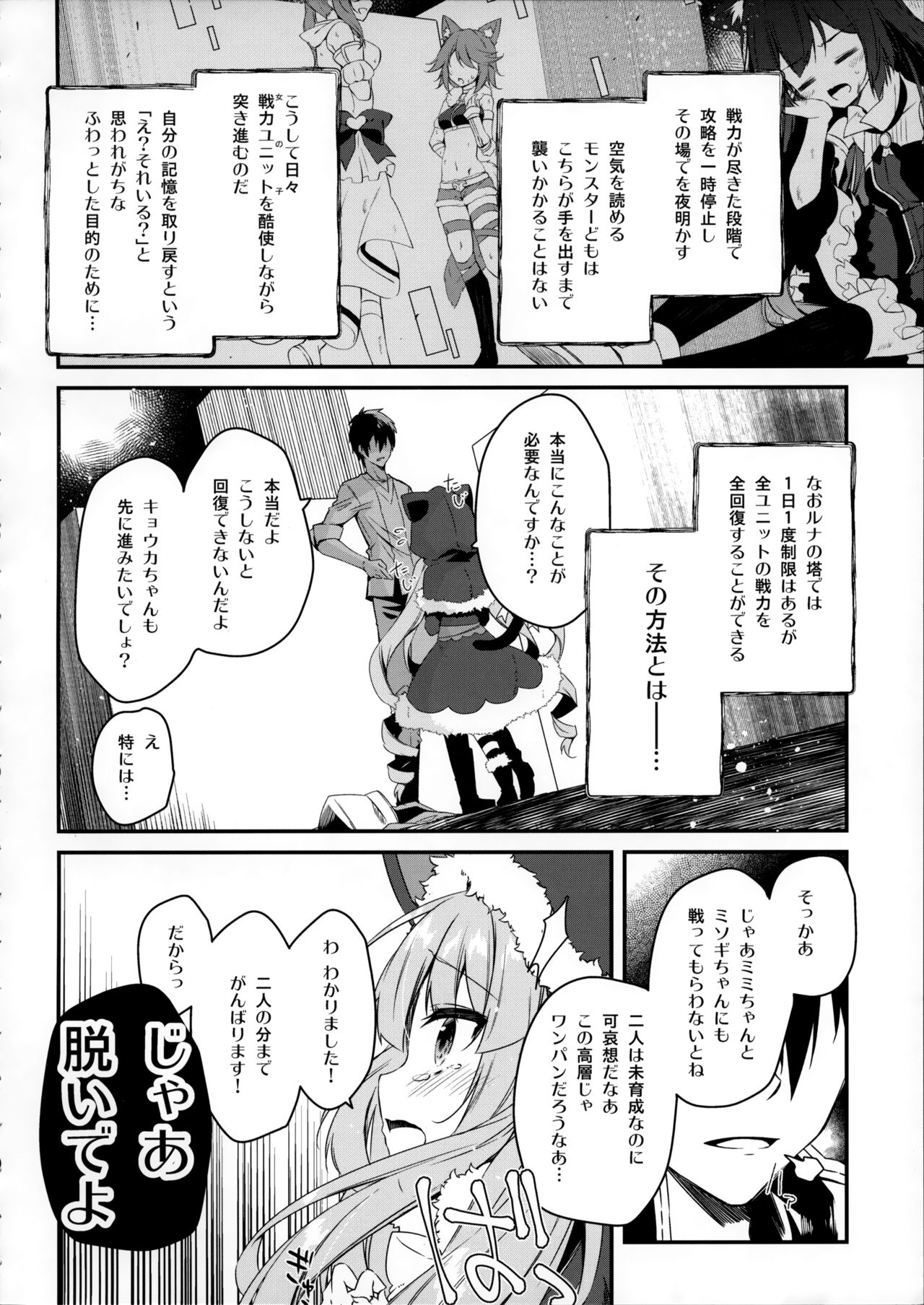 PRINCESSUKEBEBOOK page 5 full