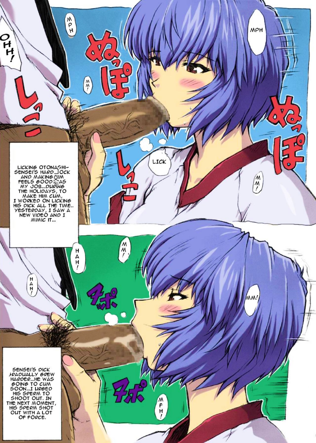 Omake Hon Soushuuhen Sono 1 page 6 full