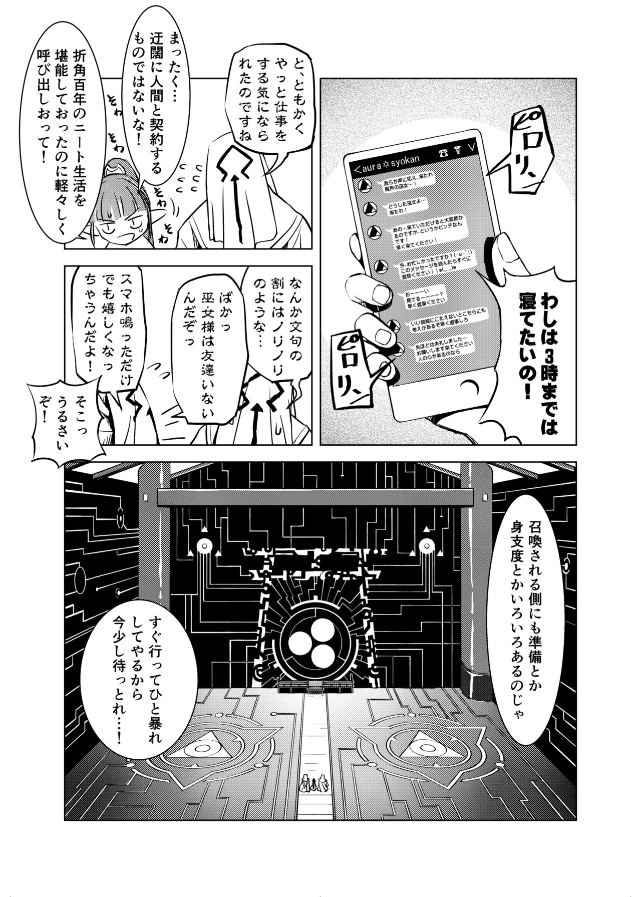 Syokusyu Syokan page 4 full