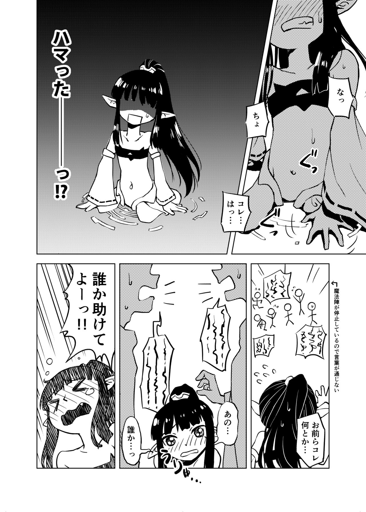 Syokusyu Syokan page 7 full