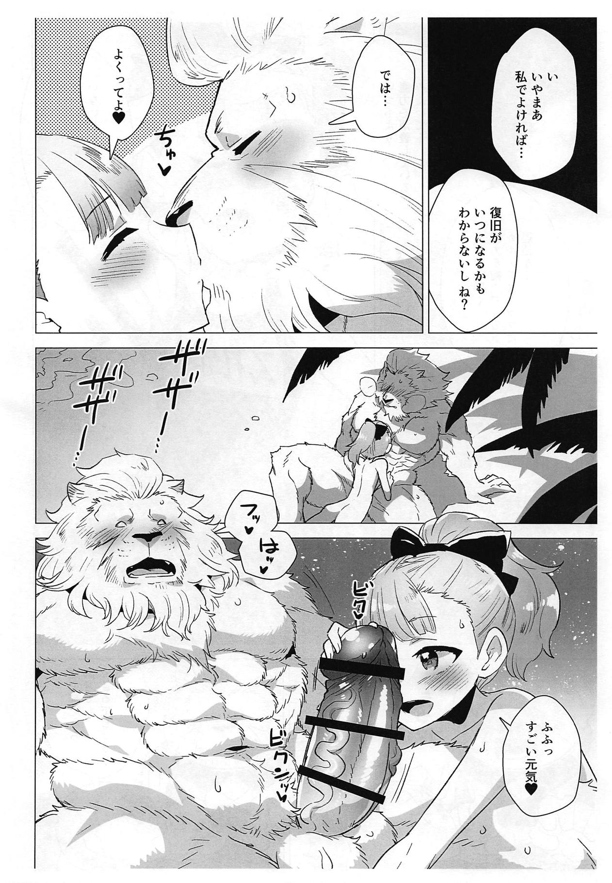 Last Resort Workshop page 5 full