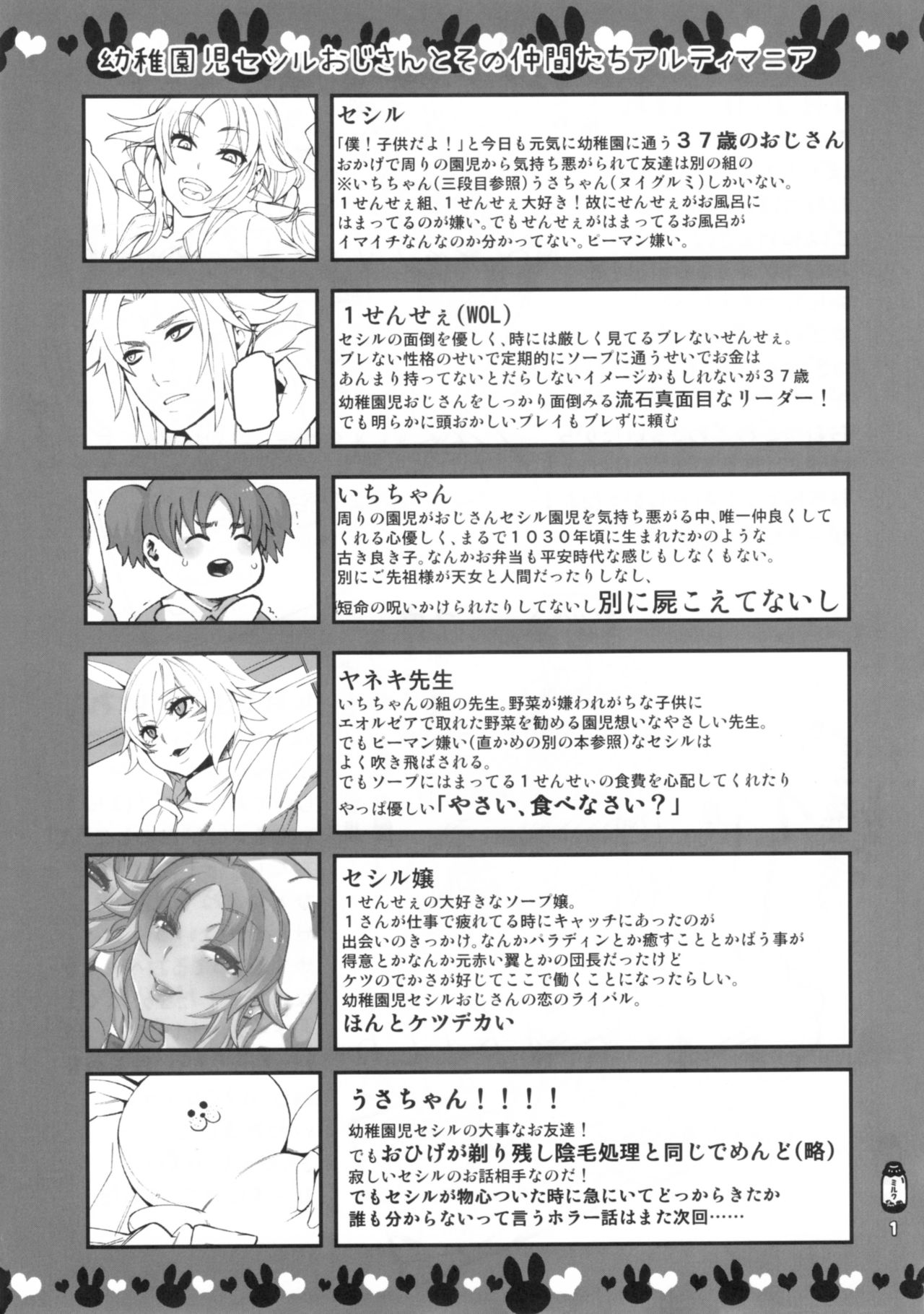 Don't Stop Sanrinsha page 2 full