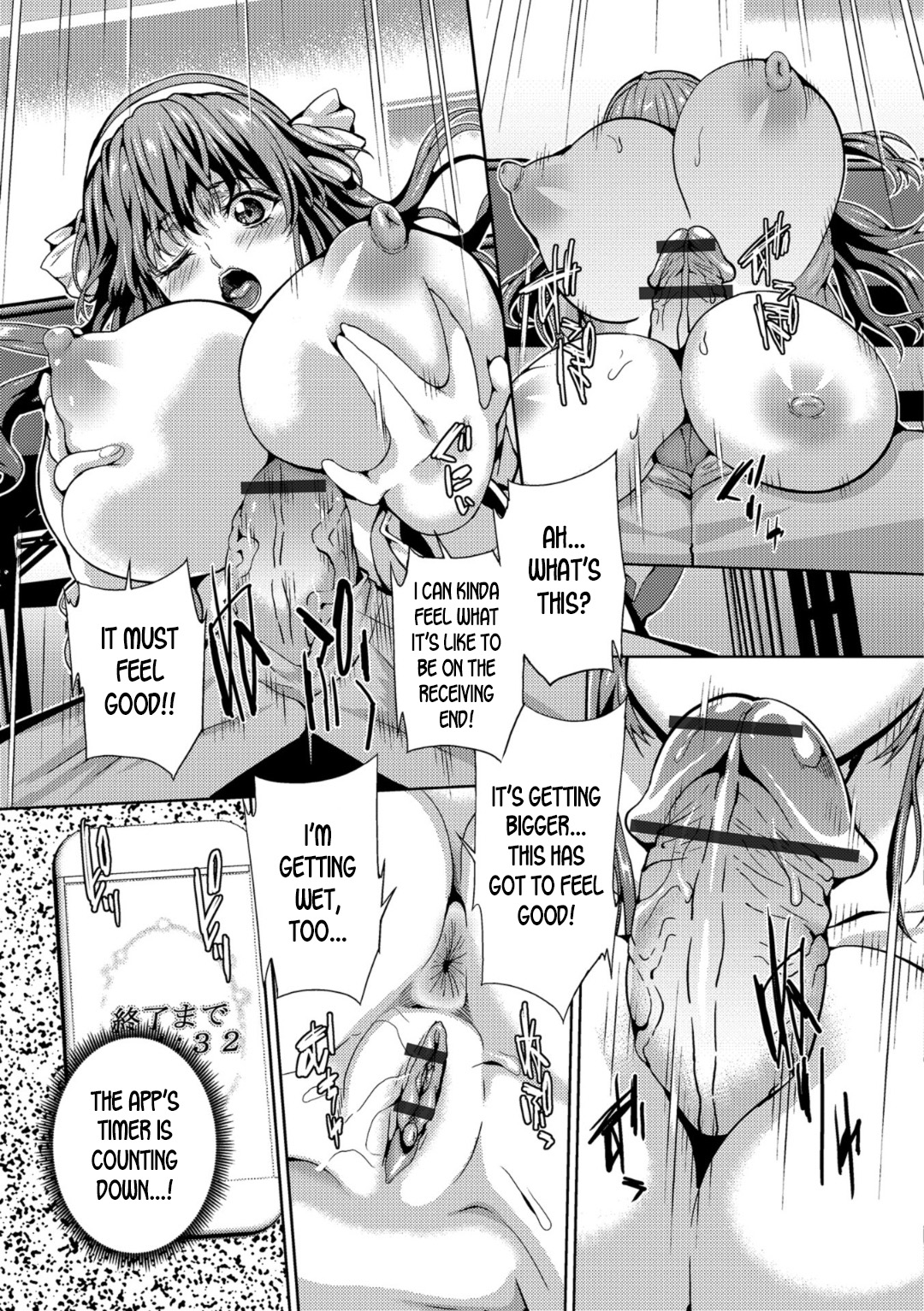 Senpai no Nakade page 9 full