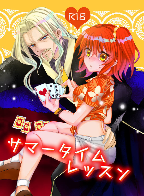 C 97 shinkan sanpuru  saqmple page 1 full