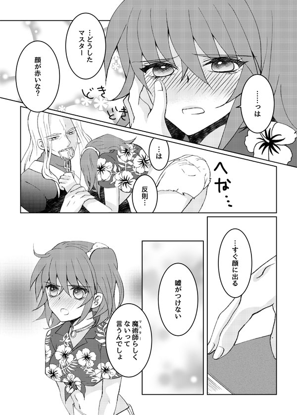 C 97 shinkan sanpuru  saqmple page 6 full