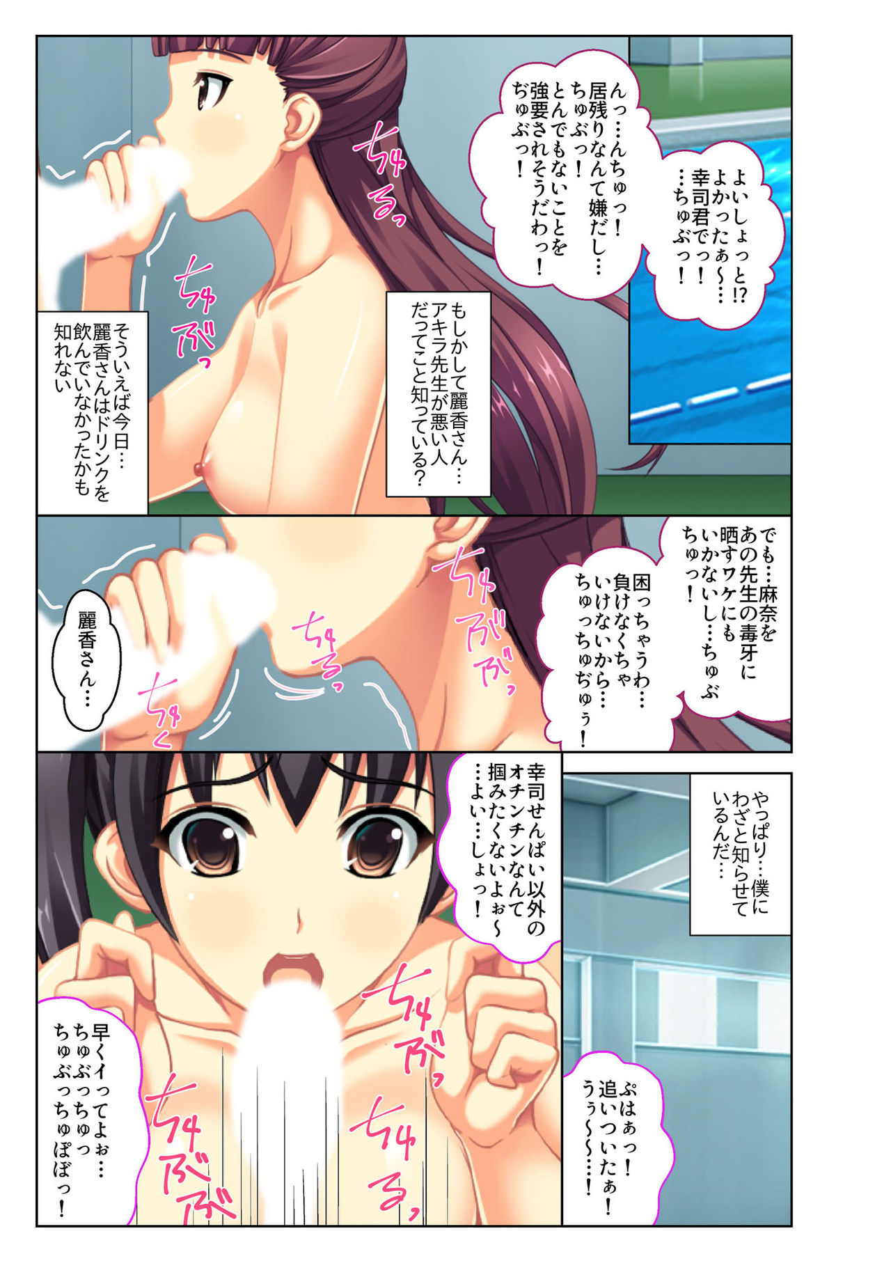 Gohoubi Ecchi! ~Mizugi o Zurashite Sukinadake~ 3 page 4 full