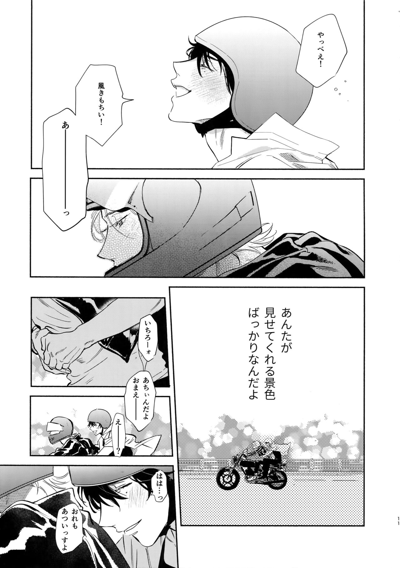 Never ending journey page 10 full