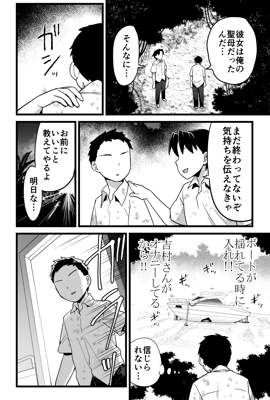 Mujintou JK! Choroi yo Yoshimura-san! Volume. 3 page 7 full