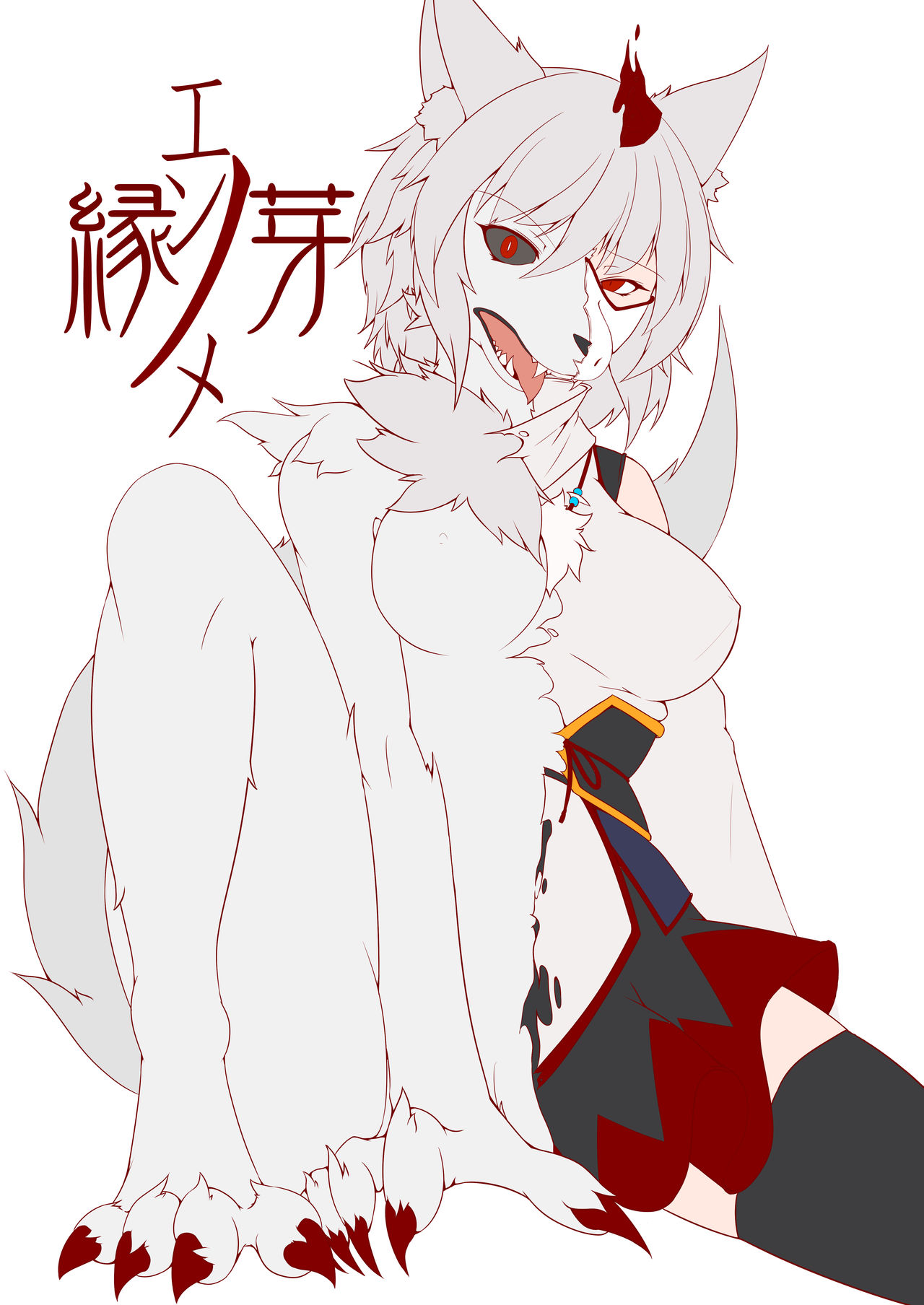 Hakurou Juushin page 10 full