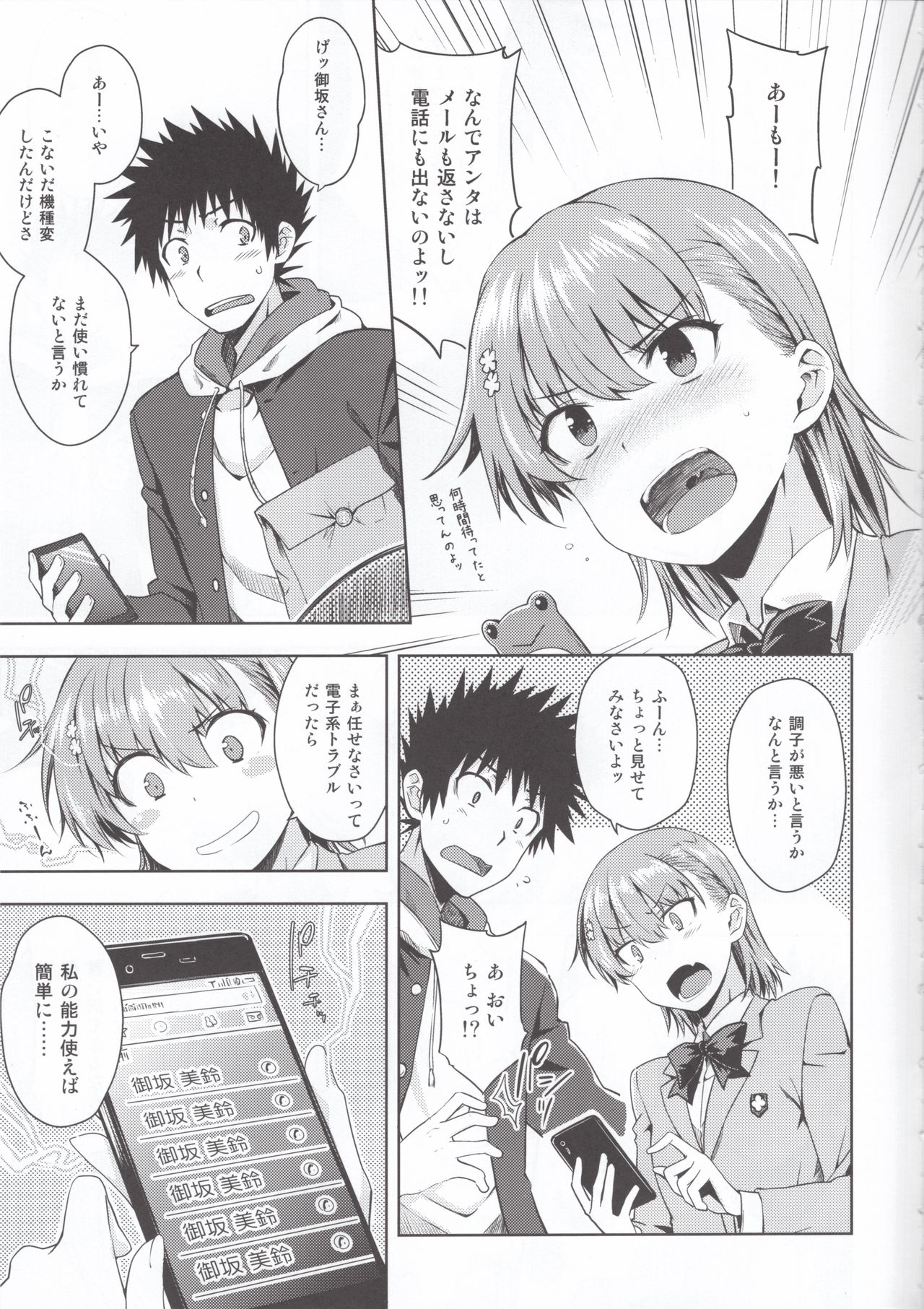 Precious Gift page 4 full