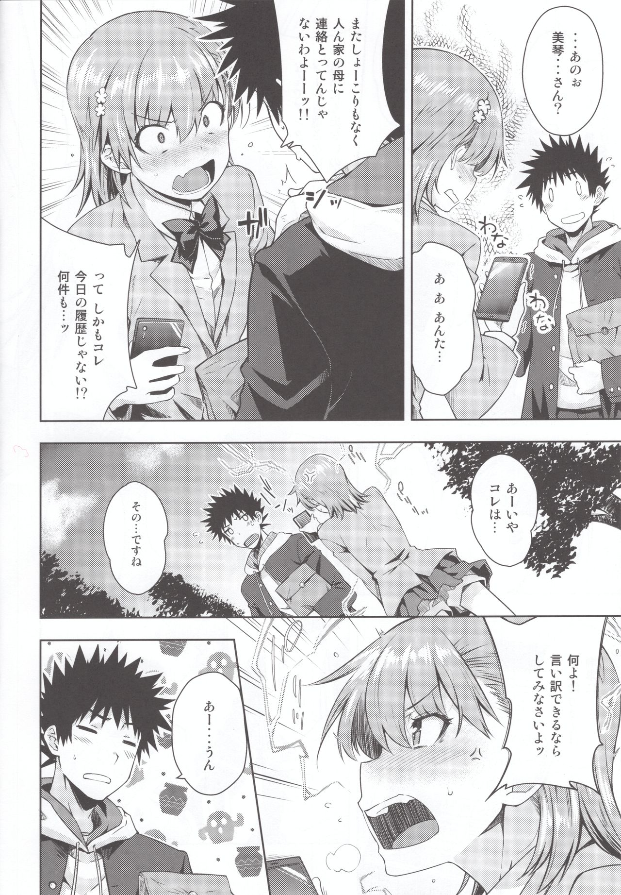 Precious Gift page 5 full