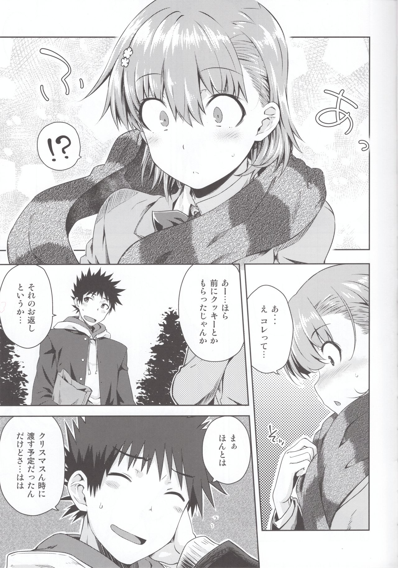 Precious Gift page 6 full