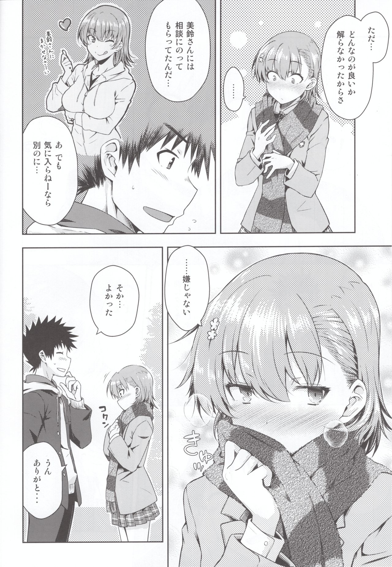 Precious Gift page 7 full