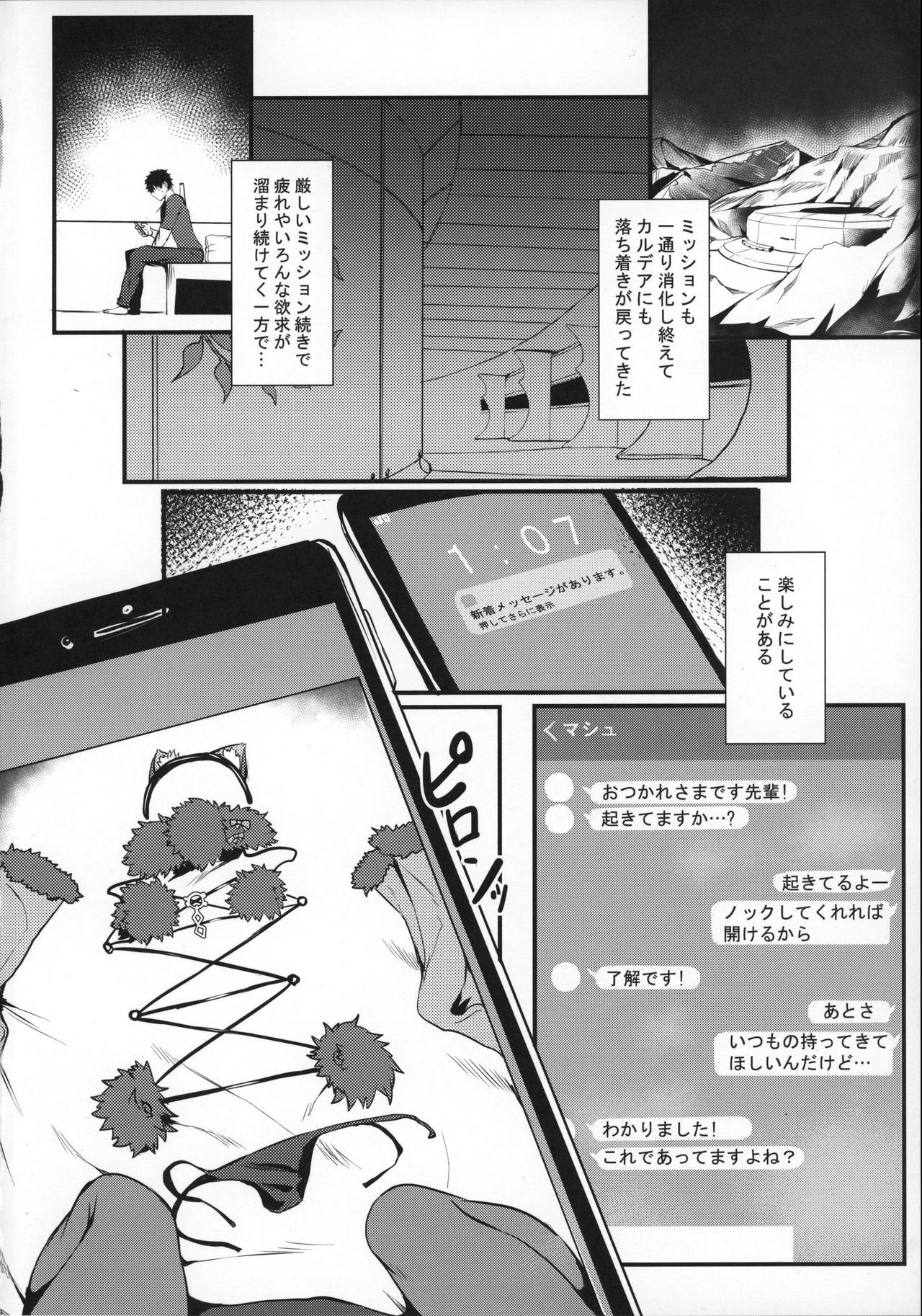 Jibun ni dake Eroi Kao o Misete Kureru Kawaii Kouhai page 3 full