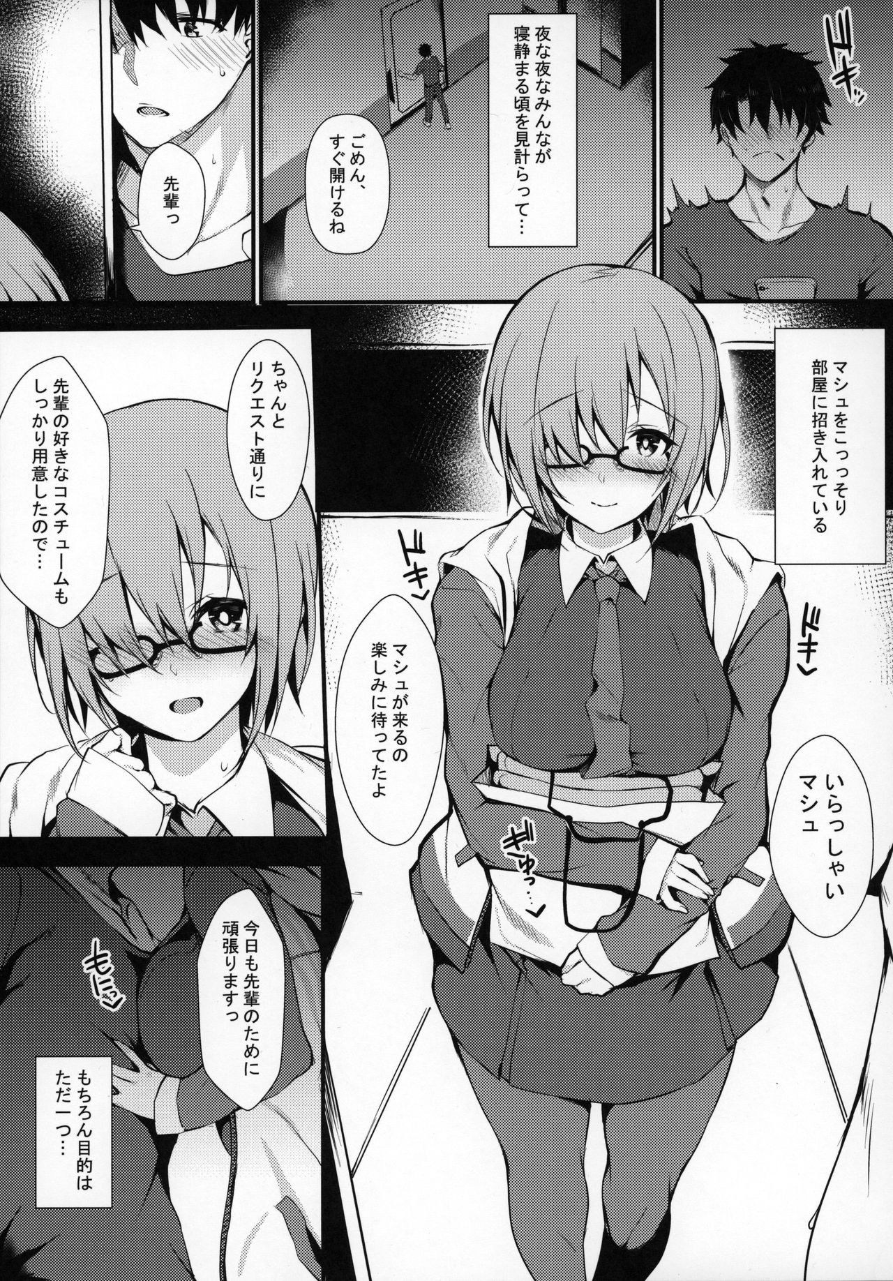 Jibun ni dake Eroi Kao o Misete Kureru Kawaii Kouhai page 4 full