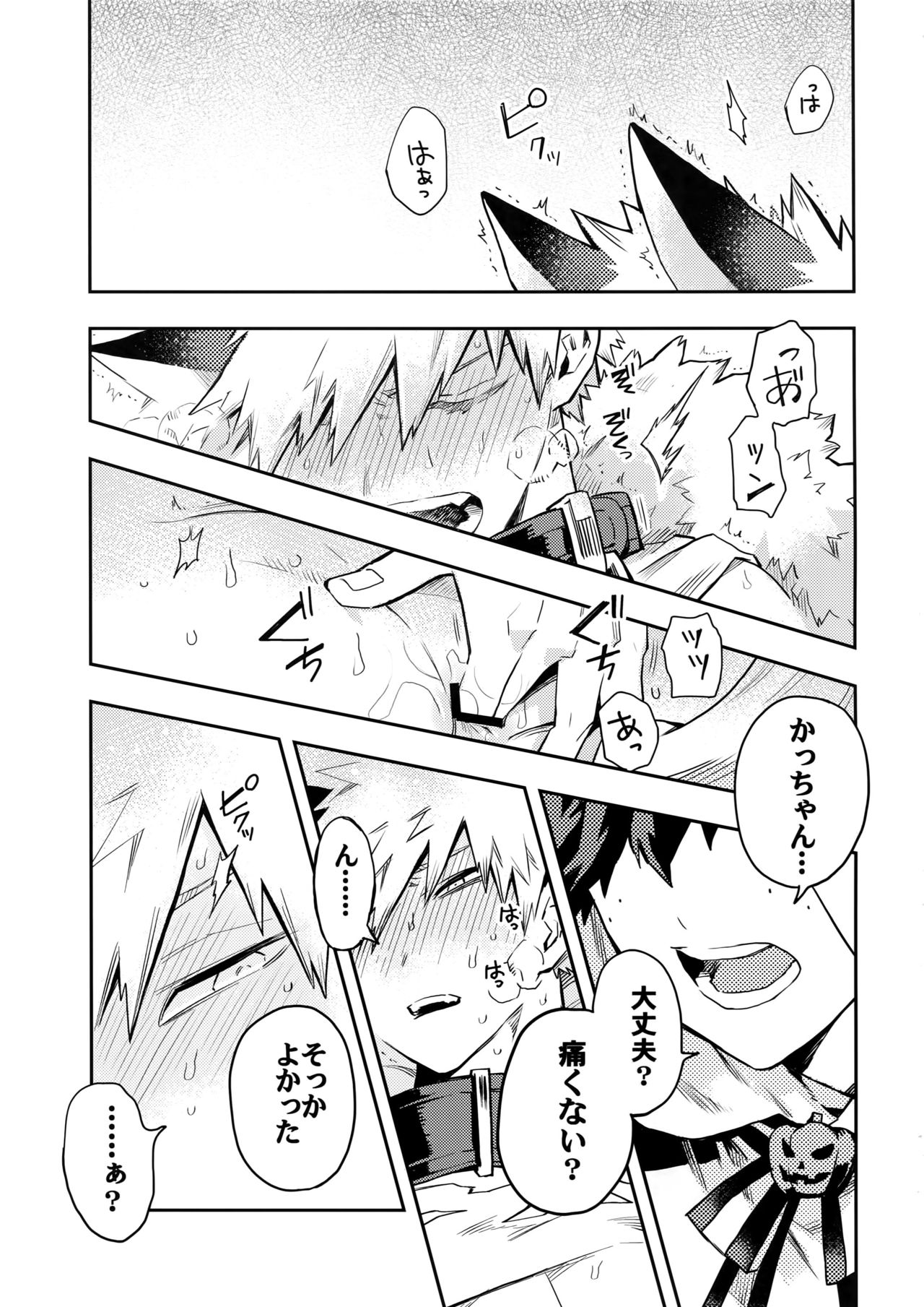 SEE YOU IN NIGHTMARE page 4 full