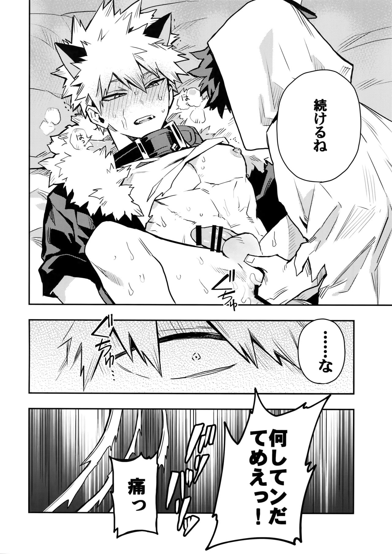 SEE YOU IN NIGHTMARE page 5 full