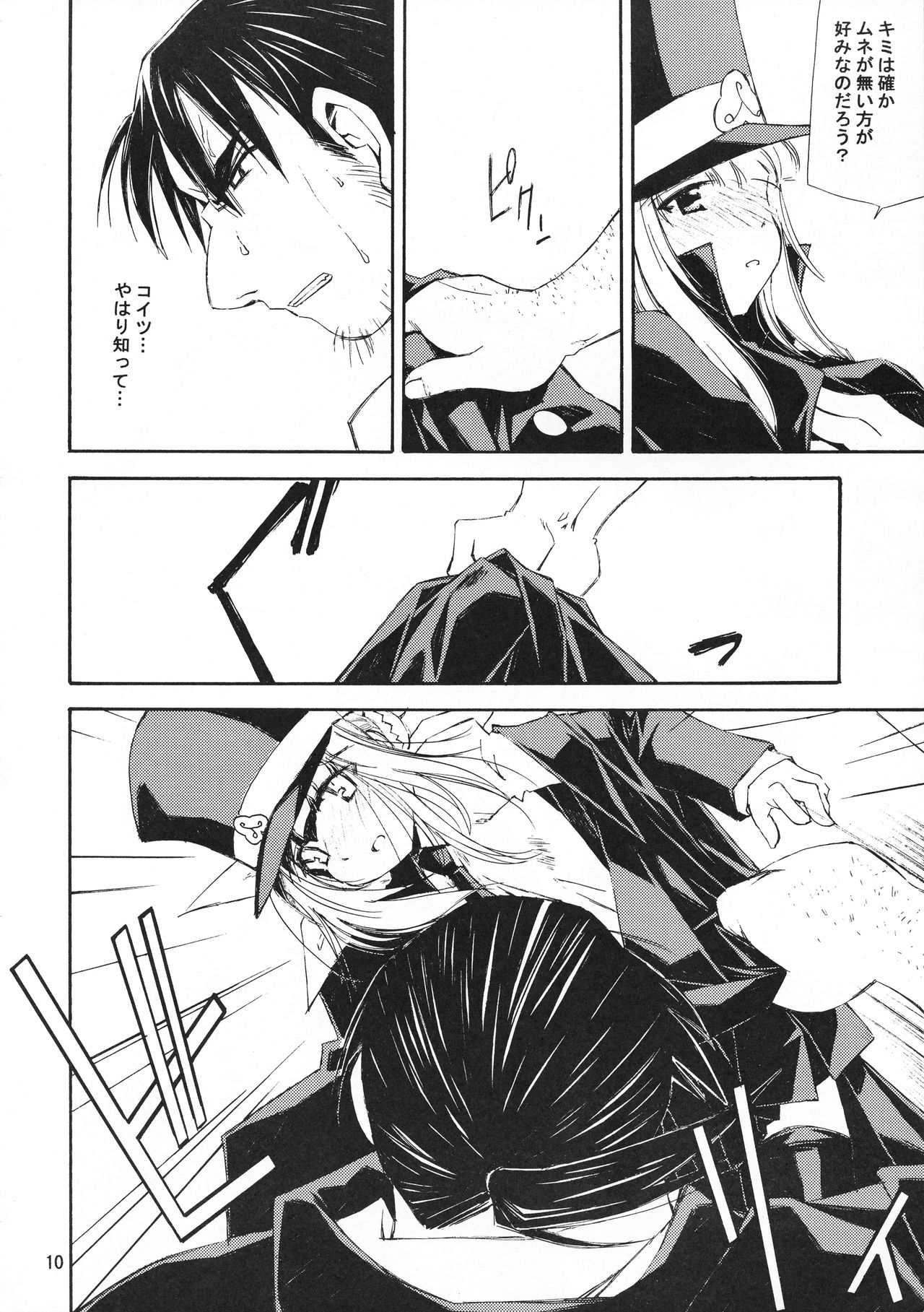 Shisha no Ben page 10 full