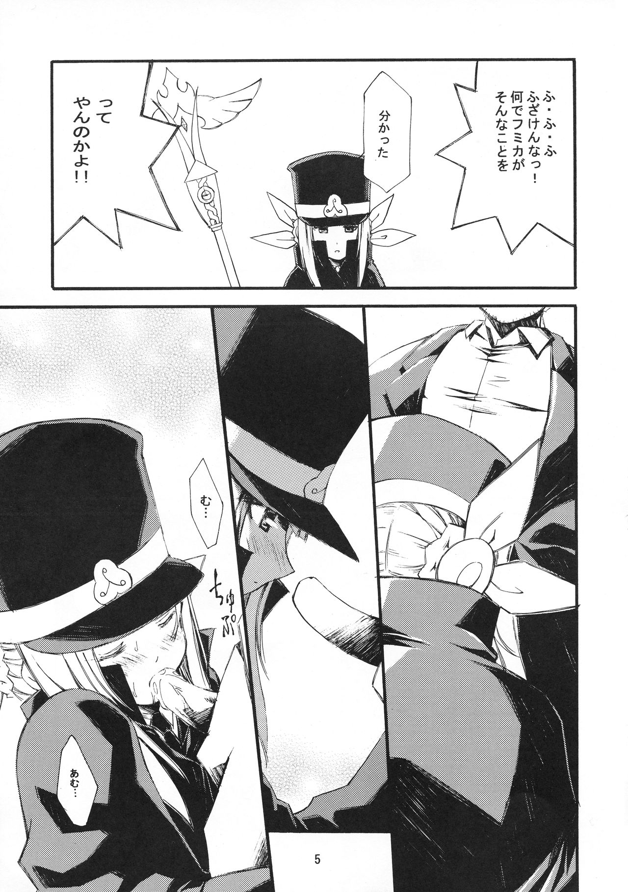 Shisha no Ben page 5 full