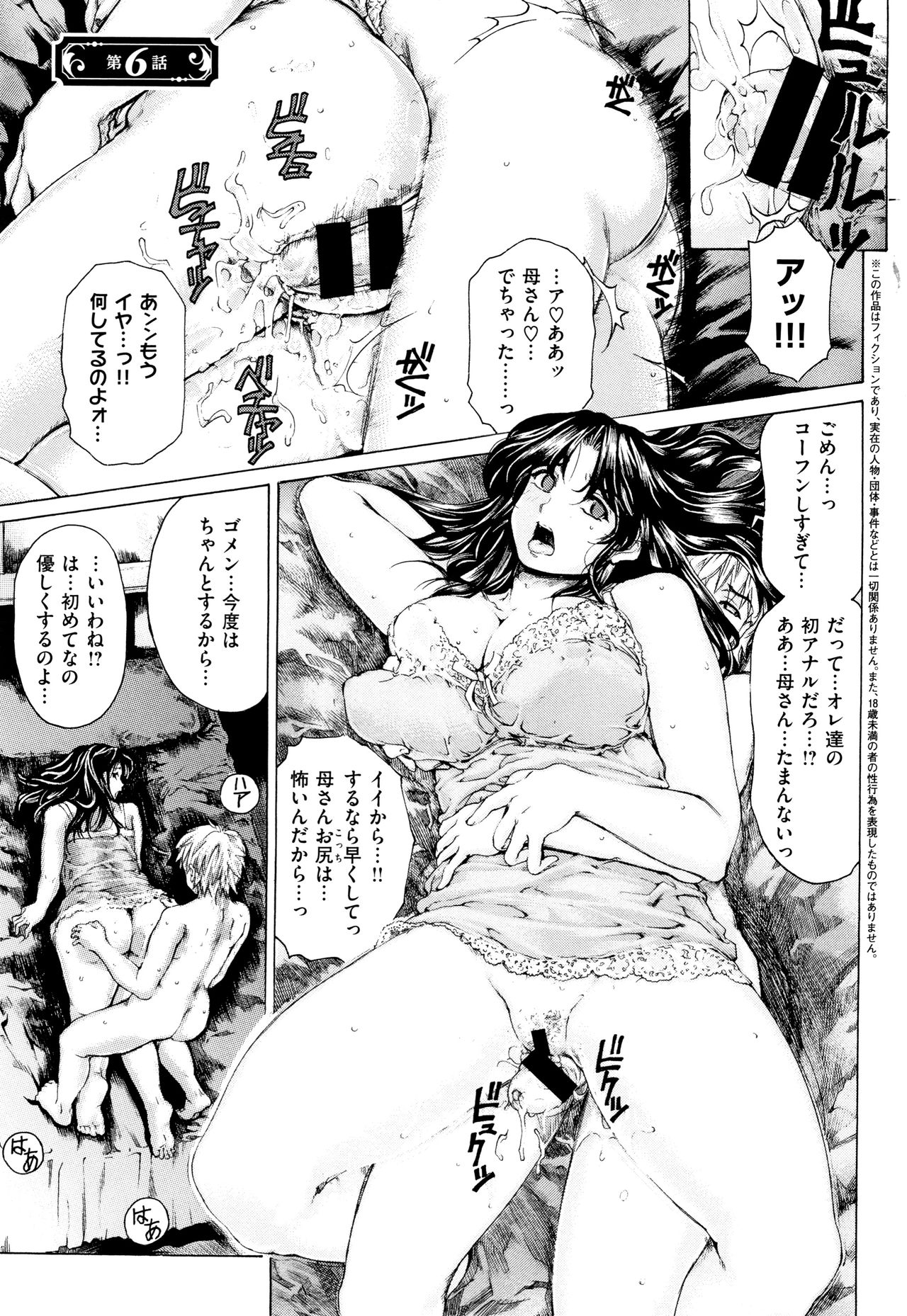 9-ji kara 5-ji made no Koibito Vol.2 page 7 full